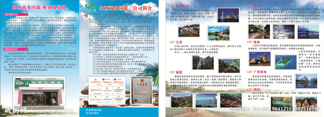 旅游折頁設(shè)計(jì) 視覺敘事如何驅(qū)動旅游業(yè)務(wù)增長